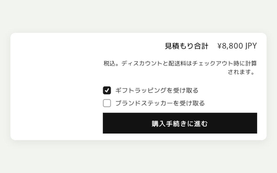 Example screen: Let shoppers choose with a checkbox