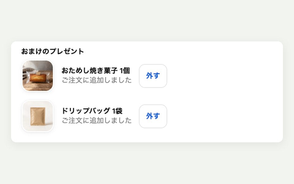 Example screen: Offer inside checkout