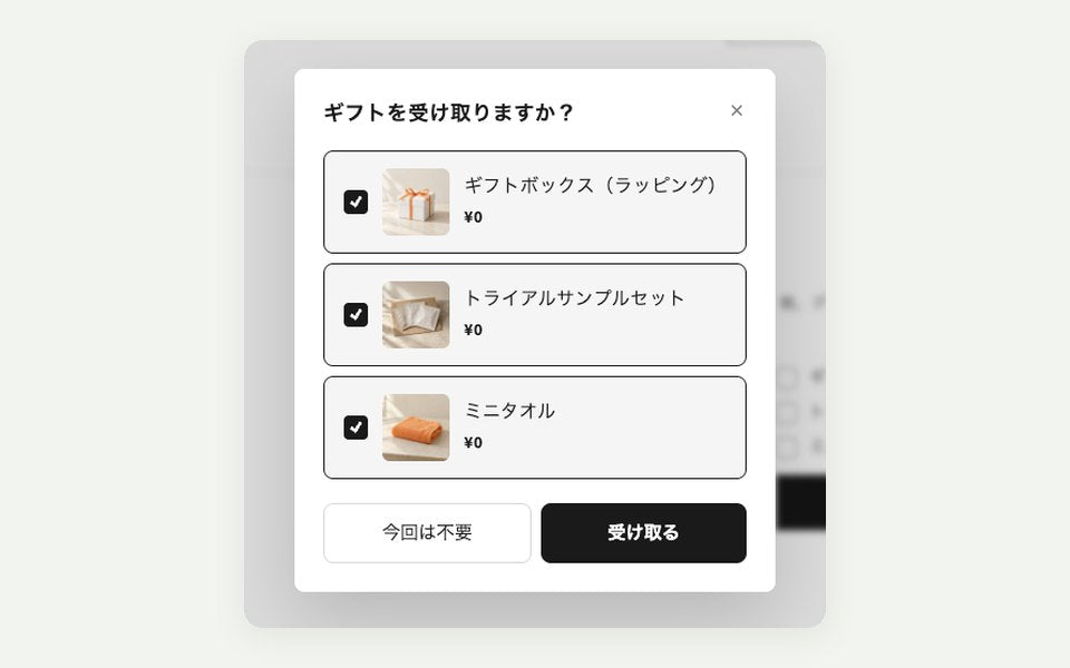 Example screen: Offer in a dialog