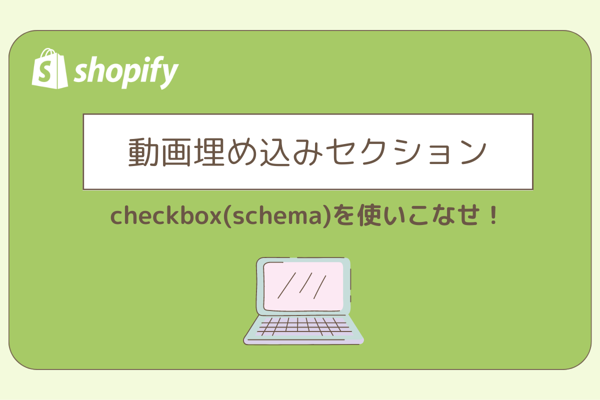 動画埋め込みセクション【旧】