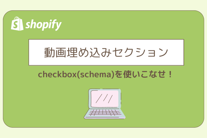 動画埋め込みセクション【旧】