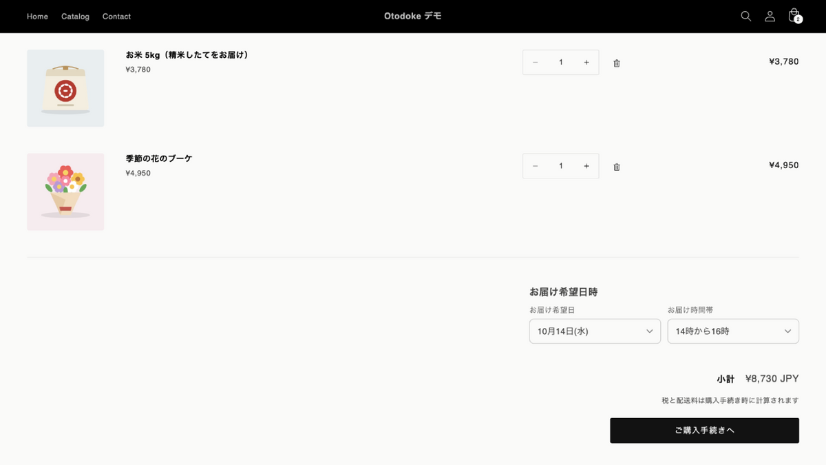 カートページでお届け希望日と時間帯を選ぶ入力欄